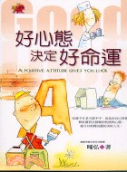 好心態決定好命運 =A positive attitut...