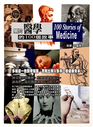 關於醫學的100個故事 =100 stories of ...