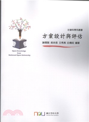 方案設計與評估 三民網路書店