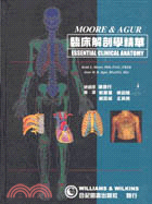 臨床解剖學精華MOORE & AGUR (201-033C)