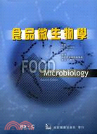 食品微生物學
