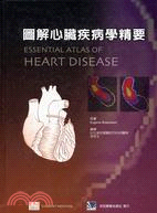 圖解心臟疾病學精要
