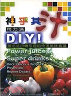 神乎其汁精力湯DIY