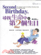 Second Birthday,尋找生命中的第二個生日 :重新出發,完成夢想的65種成功哲學 /