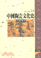 中國陶瓷文化史