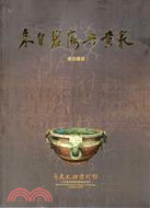 來自碧落與黃泉：展品圖錄 | 拾書所