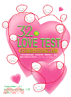 32種LOVE TEST :評估親密關係的最佳工具書 /