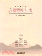 台灣歷史年表５(1989-1994)