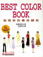 BEST COLOR BOOK發現你的最佳顏色 | 拾書所