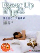 POWER UP舒眠法 | 拾書所