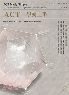 ACT一學就上手 /