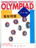 OLYMPIAD整除問題 | 拾書所