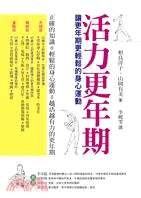 驚人坐推力! :改變坐姿3公分,贅肉消.身形正.肩頸腰不再痛! /