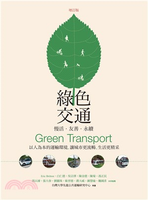 綠色交通 : 慢活.友善.永續 : 以人為本的運輸環境, 讓城市更流暢、生活更精采 = Green transport