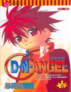 D.N.ANGEL天使怪盜06