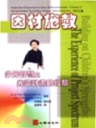 因材施教：多元智慧之光譜計畫的經驗－多元智慧1 | 拾書所