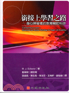 銜接上學習之路：身心障礙者的教育輔導科技 | 拾書所