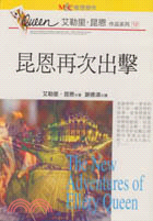 昆恩再次出擊 =The new adventures of ellery queen /