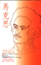 馬克思