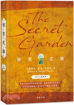 秘密花園The Secret Garden