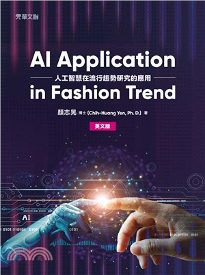 AI Application in Fashion Trend （英文版）（人工智慧在流行趨勢研究的應用）