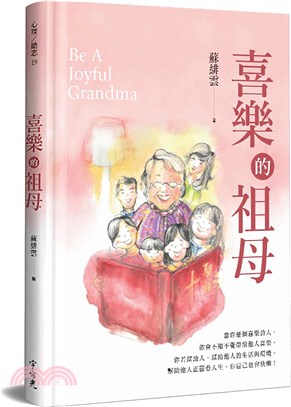 喜樂的祖母 =Be a joyful grandma /