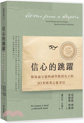 信心的跳躍：懷疑論父親與神學教授兒子的30封真實心靈書信（全新增訂版） | 拾書所