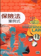 保險法 :案例式 = Insurance law /