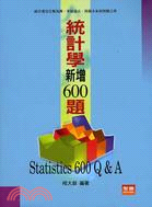 統計學新增600題 = Statistics 600 Q & A / 