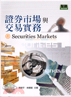 證券市場與交易實務 =Securities market...