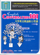 ENGLISH CONVERSATION 101大學英文會話的15堂課 | 拾書所
