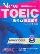 NEW TOEIC新多益題型透析本領書＋模擬試題答案＆解析（附MP3） | 拾書所