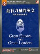 最有力量的英文 =Great quotes from great leaders : 商業領袖經典名言 /