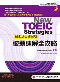 新多益大師指引 : 破題速解全攻略 = New TOEIC master:strategies