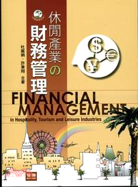 休閒產業的財務管理 =Financial managem...