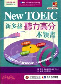 New TOEIC新多益聽力高分本領書 /