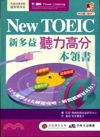 New TOEIC新多益聽力高分本領書