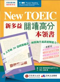 New TOEIC新多益閱讀高分本領書 /