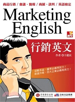 行銷英文 =Marketing English /