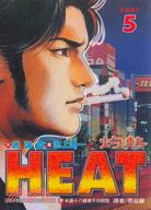 Heat灼熱05 三民網路書店
