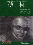 傅柯MICHEL FOUCAULT | 拾書所