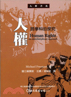 人權 :跨學科的探究 /
