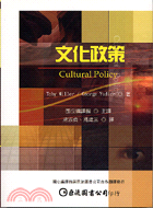 文化政策