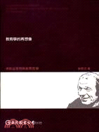 教育學的再想像 :德勒茲思想與教育哲學 = Reimagination of pedagogy : deleuzian thinking and philosophy of educatuion /