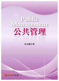 公共管理 =Public management /