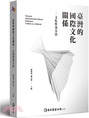 臺灣的國際文化關係 :文化作為方法 = Taiwan's international cultural relations : culture as a method /