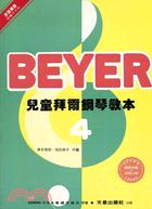 BEYER兒童拜爾鋼琴教本4