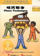 好連得成功鋼琴教程（第３級）技巧教本