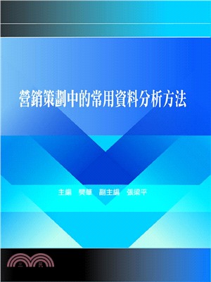 營銷策劃中的常用資料分析方法