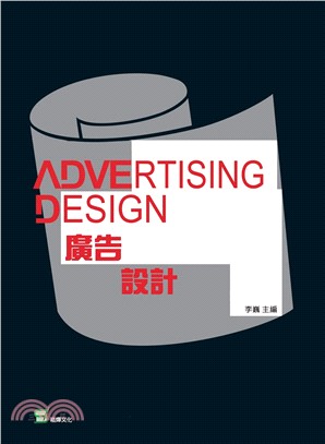 廣告設計